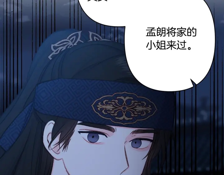 第27话 相思疾苦110