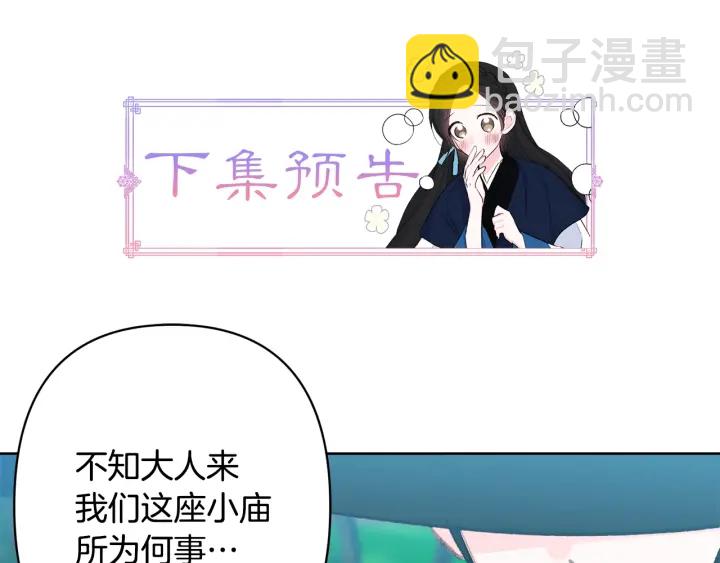 第27话 相思疾苦136