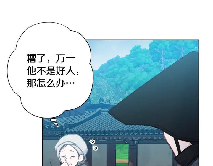 第27话 相思疾苦140