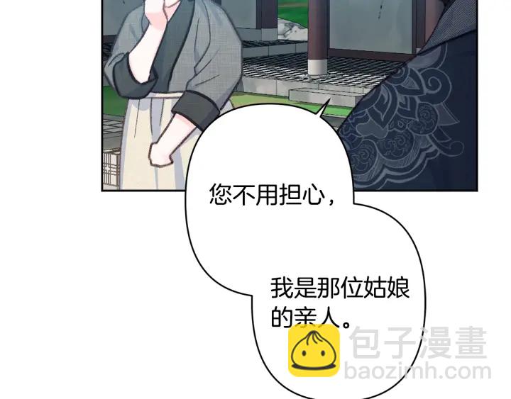 第27话 相思疾苦141