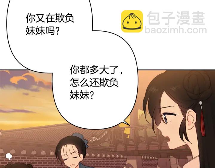 第27话 相思疾苦18
