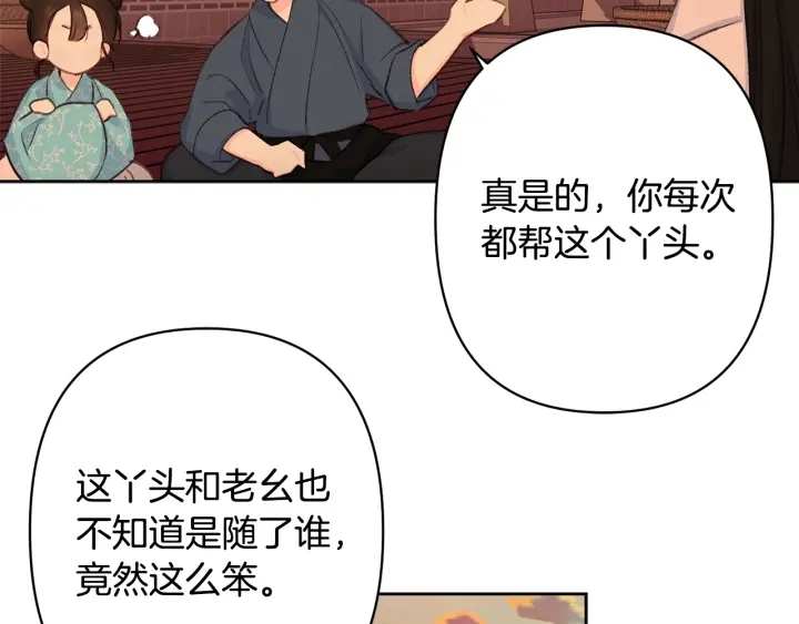 第27话 相思疾苦19
