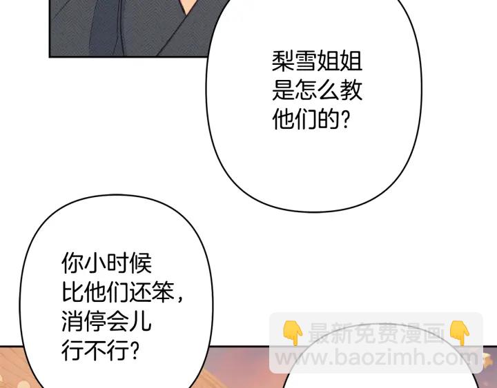第27话 相思疾苦21