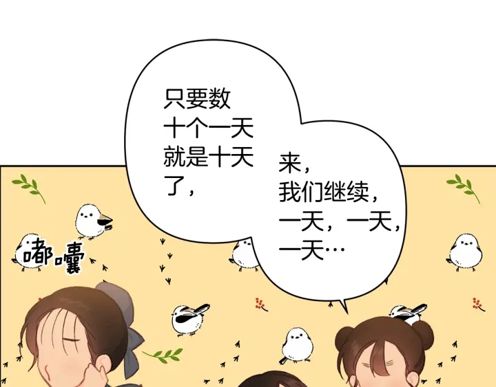 第27话 相思疾苦23