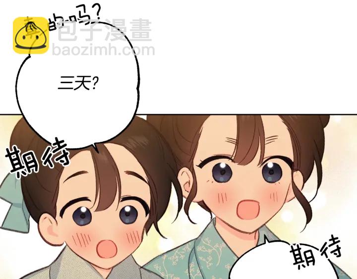 第27话 相思疾苦27