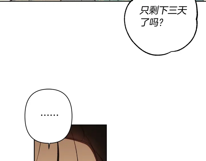 第27话 相思疾苦28
