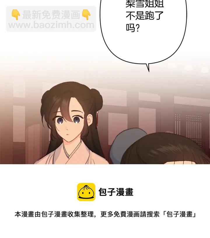 第27话 相思疾苦30