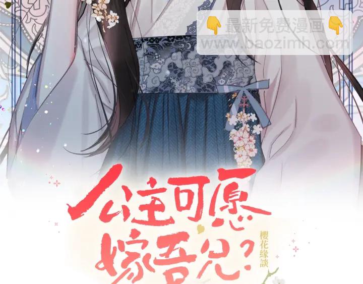 第27话 相思疾苦34