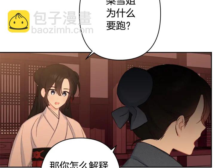 第27话 相思疾苦37