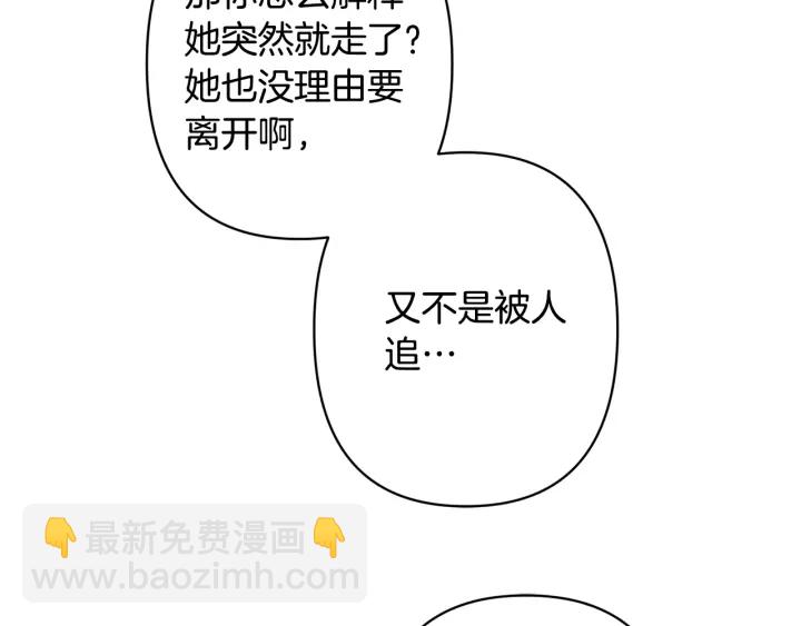 第27话 相思疾苦38