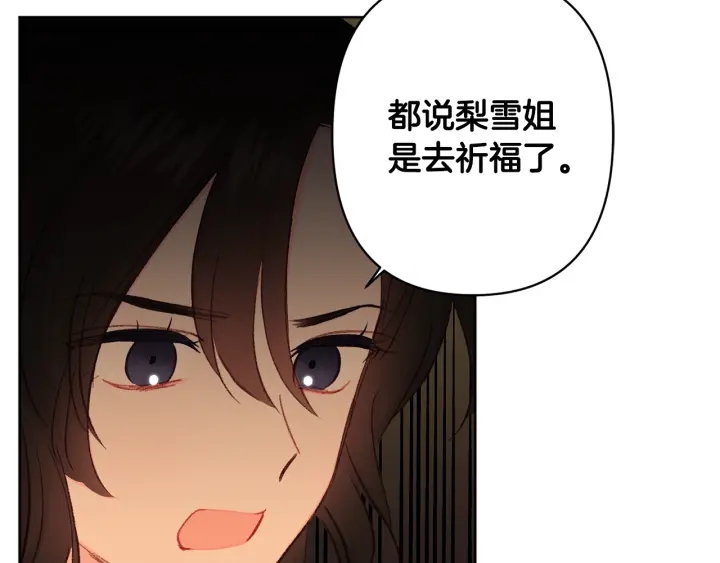 第27话 相思疾苦39