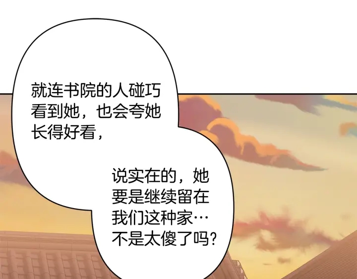 第27话 相思疾苦43