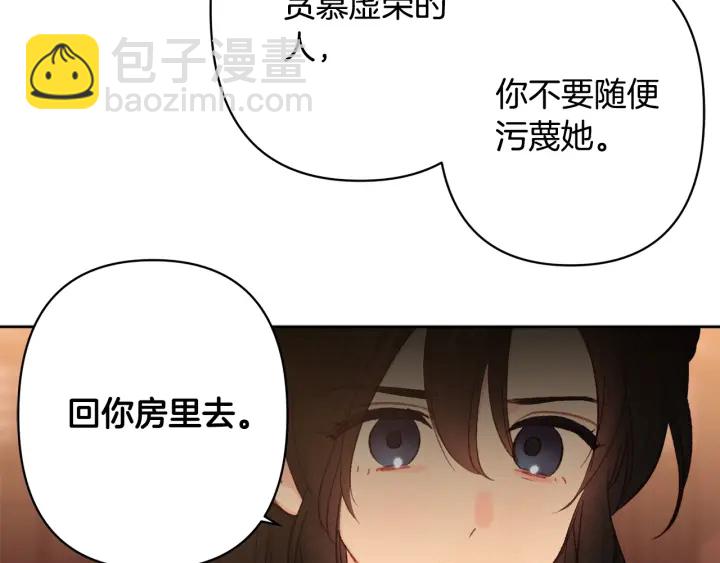 第27话 相思疾苦45