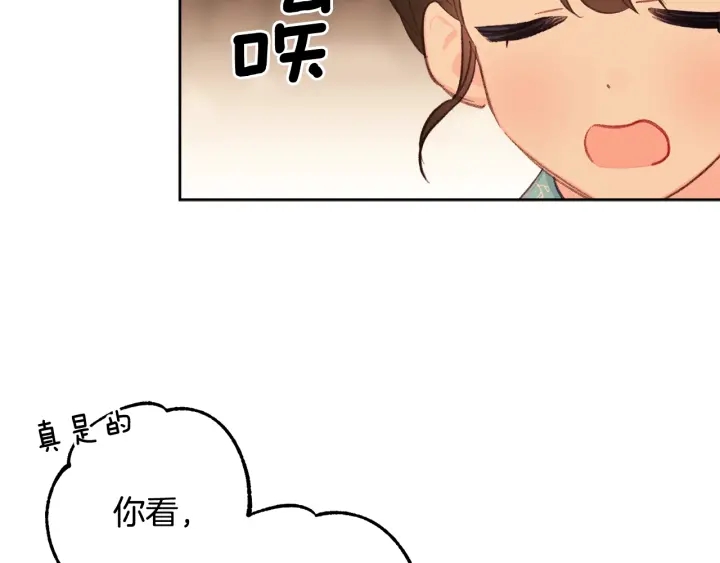 第27话 相思疾苦5