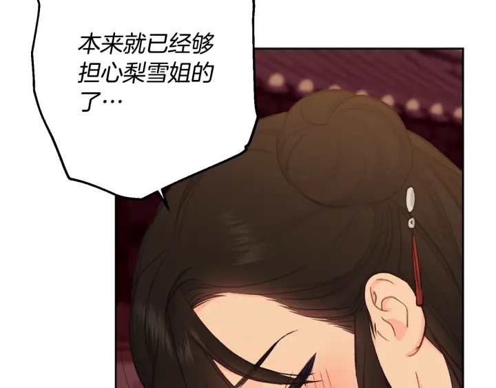 第27话 相思疾苦59