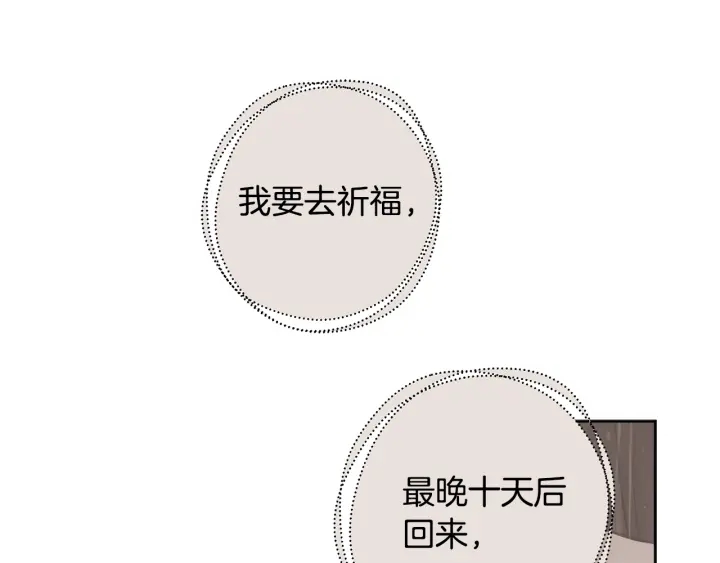 第27话 相思疾苦65