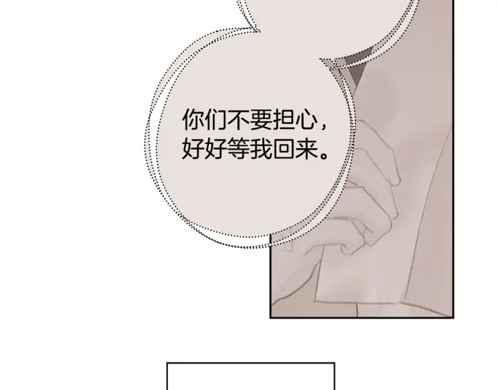 第27话 相思疾苦66