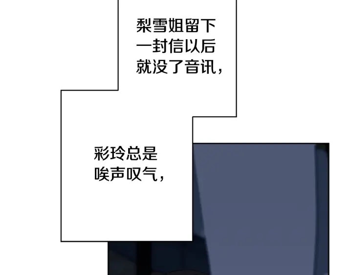 第27话 相思疾苦67
