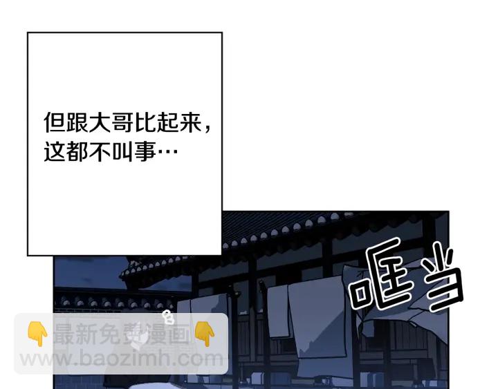 第27话 相思疾苦69