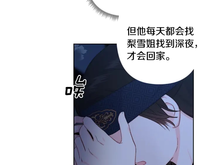 第27话 相思疾苦76