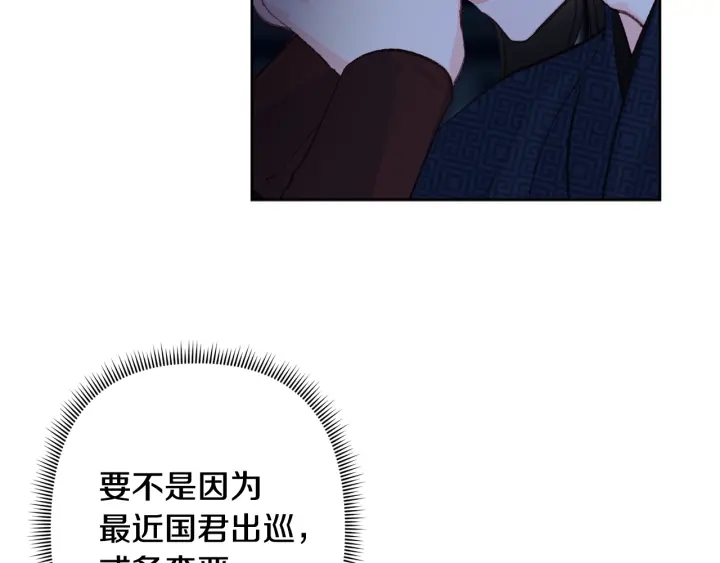 第27话 相思疾苦77
