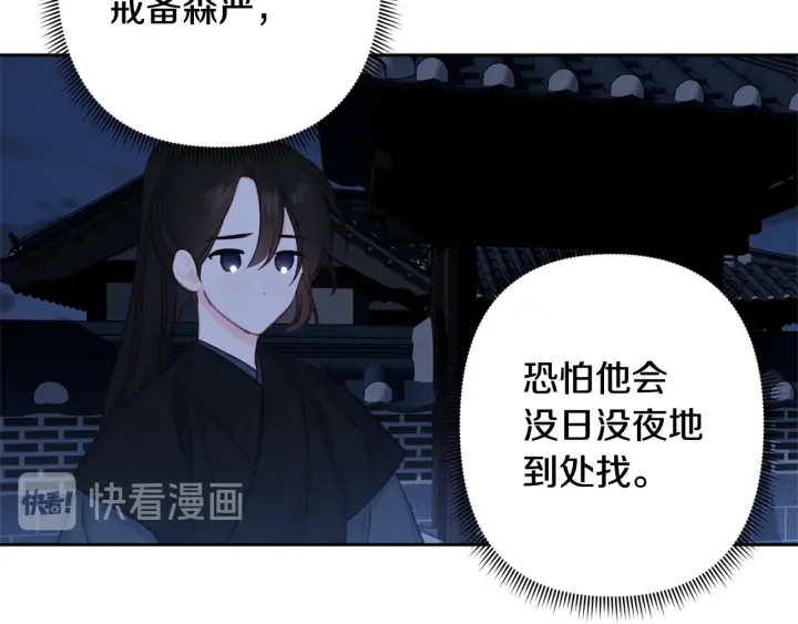 第27话 相思疾苦78
