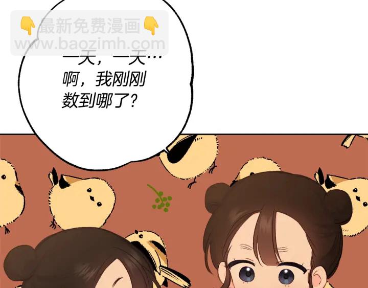 第27话 相思疾苦8