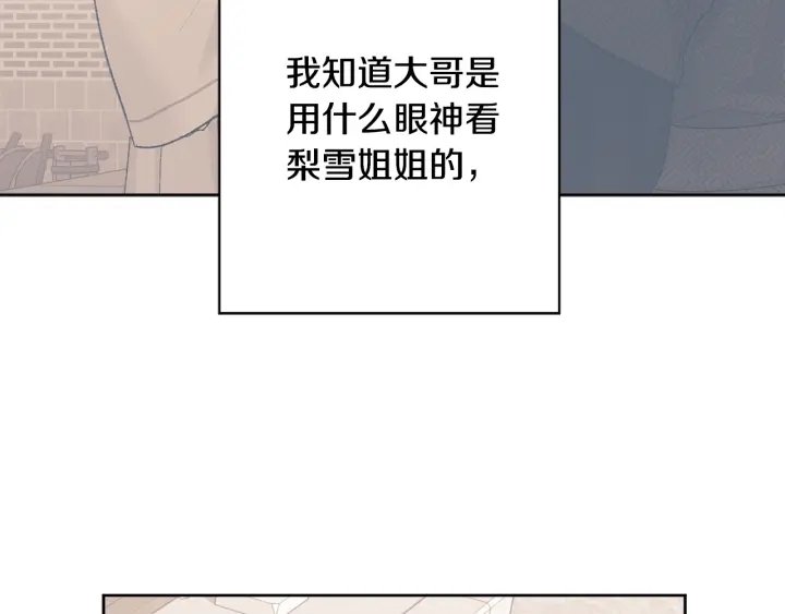 第27话 相思疾苦82