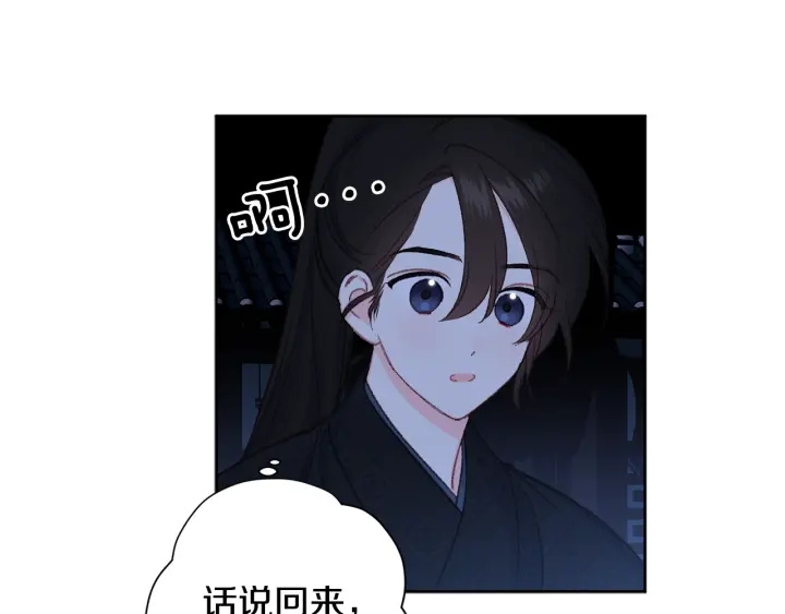 第27话 相思疾苦88