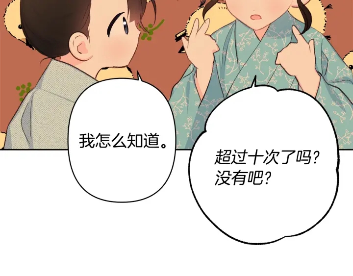 第27话 相思疾苦9