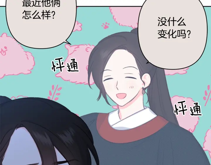 第27话 相思疾苦92
