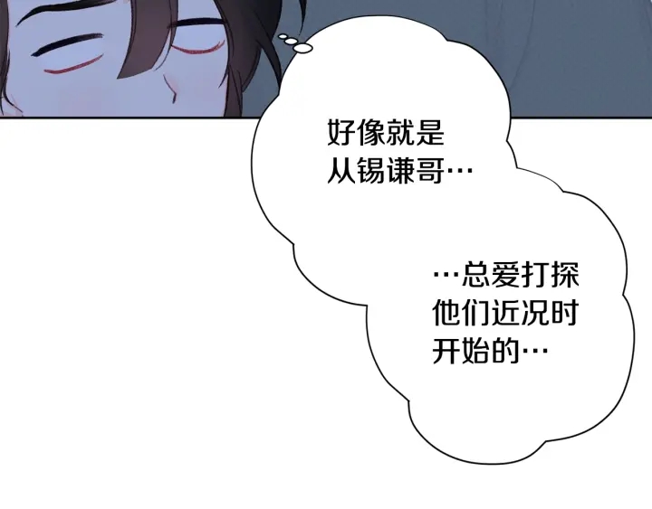 第27话 相思疾苦93