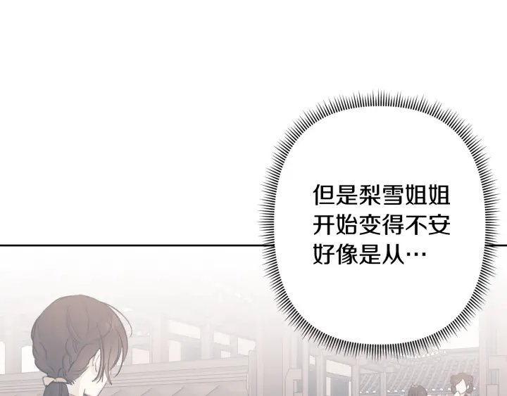 第27话 相思疾苦97