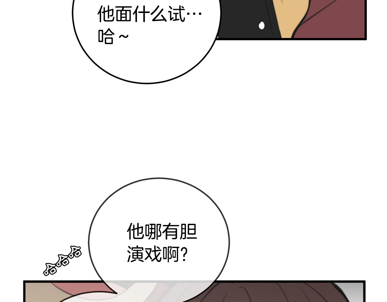 第4话 接近学长110