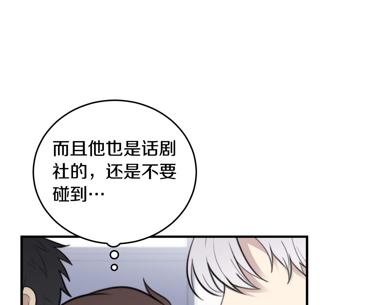 第4话 接近学长118
