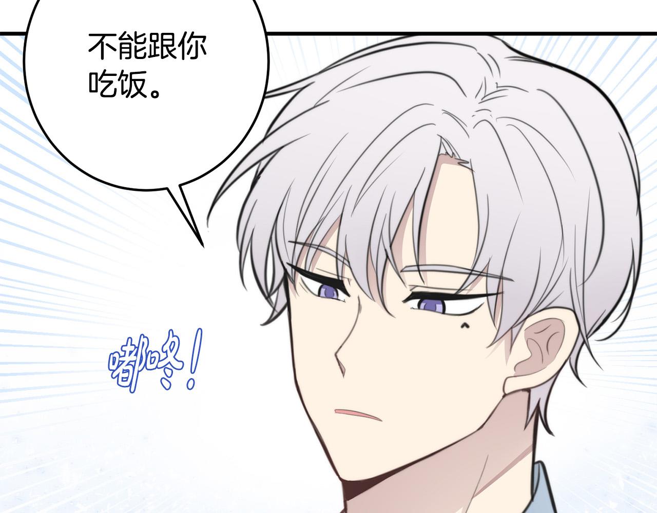 第4话 接近学长123