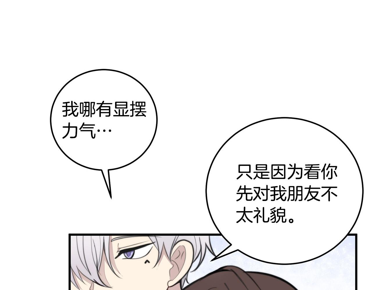 第4话 接近学长133
