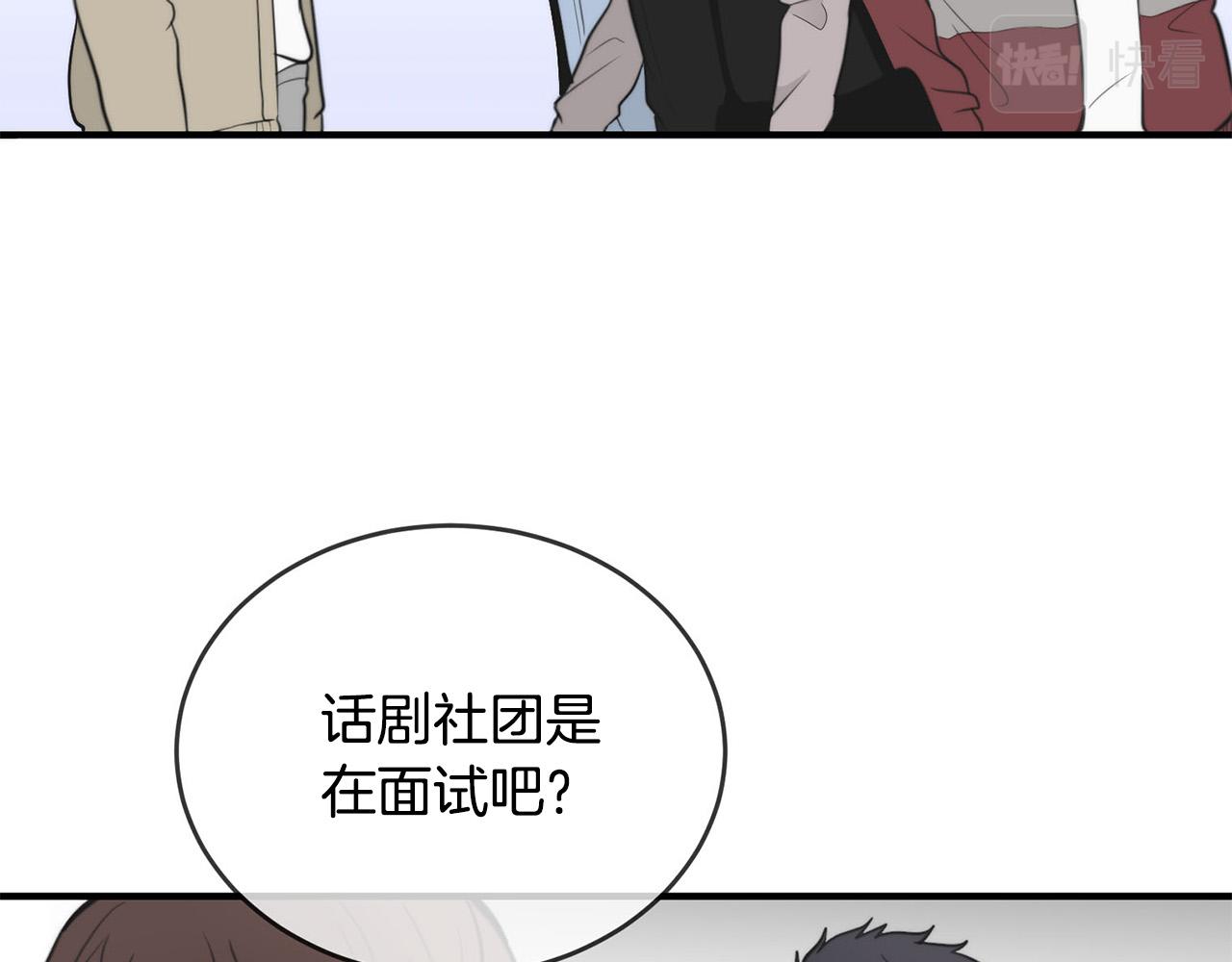 第4话 接近学长137