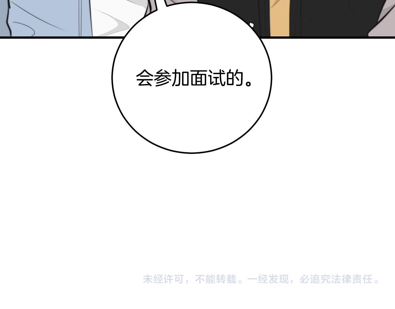 第4话 接近学长144
