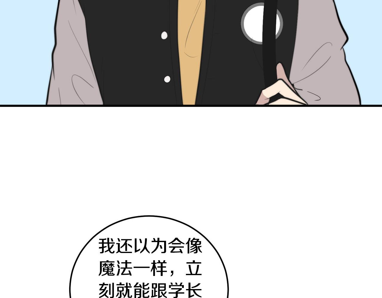 第4话 接近学长22