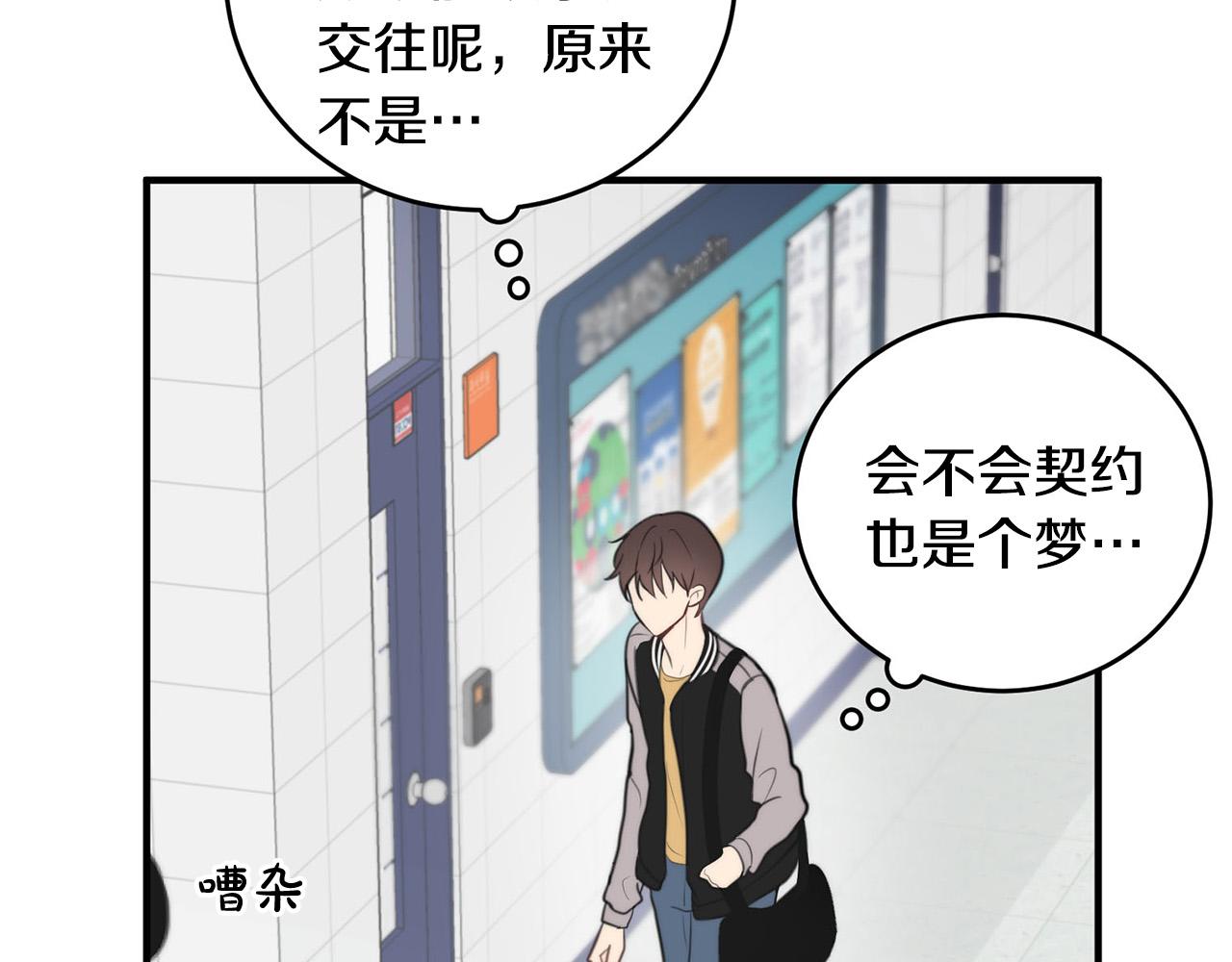 第4话 接近学长23