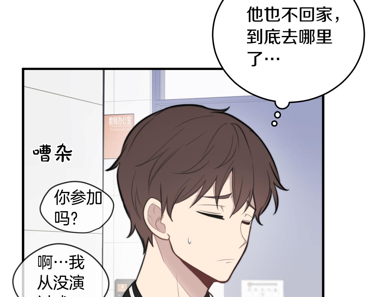 第4话 接近学长25