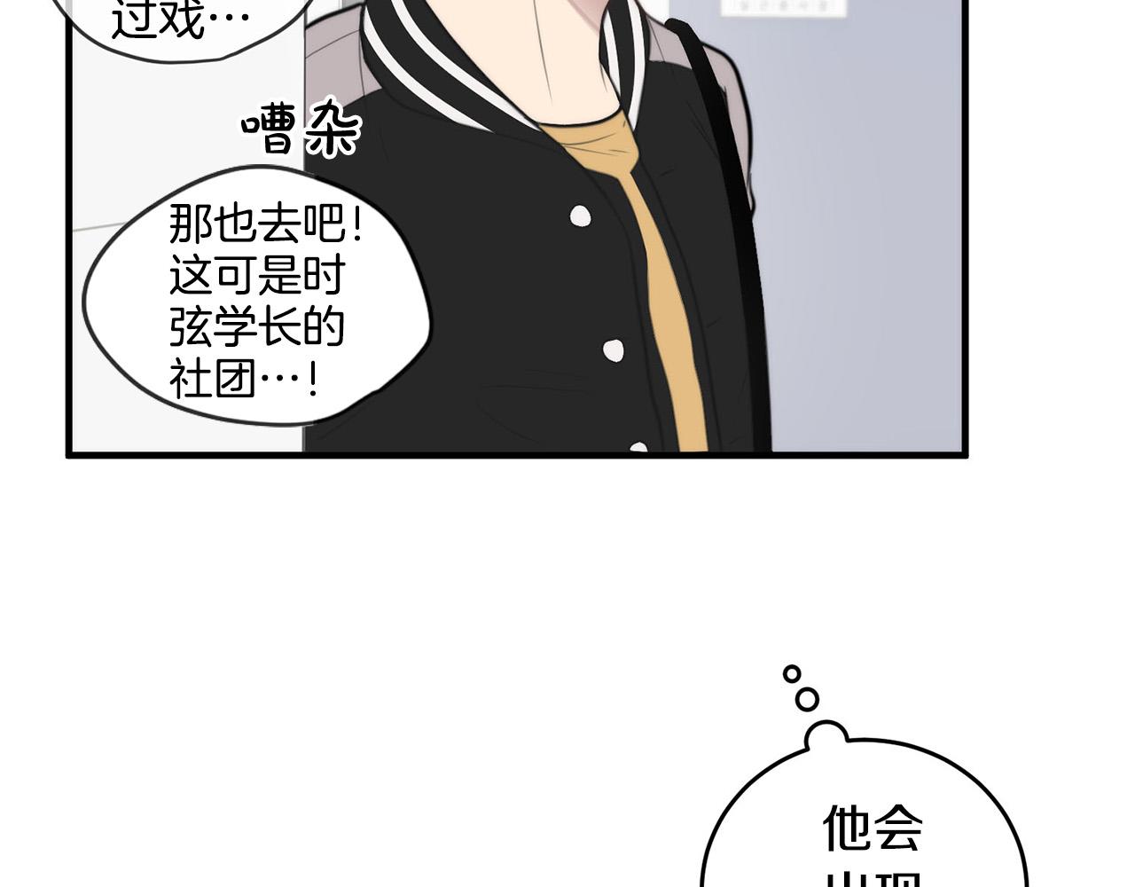 第4话 接近学长26
