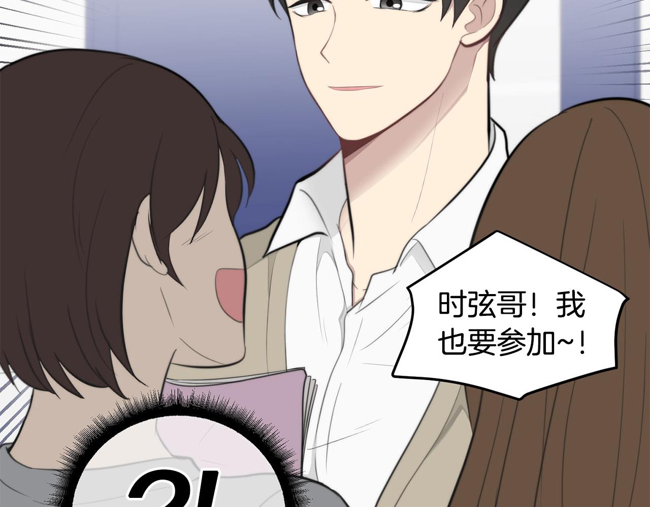 第4话 接近学长30