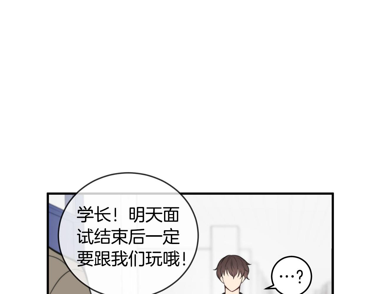 第4话 接近学长34