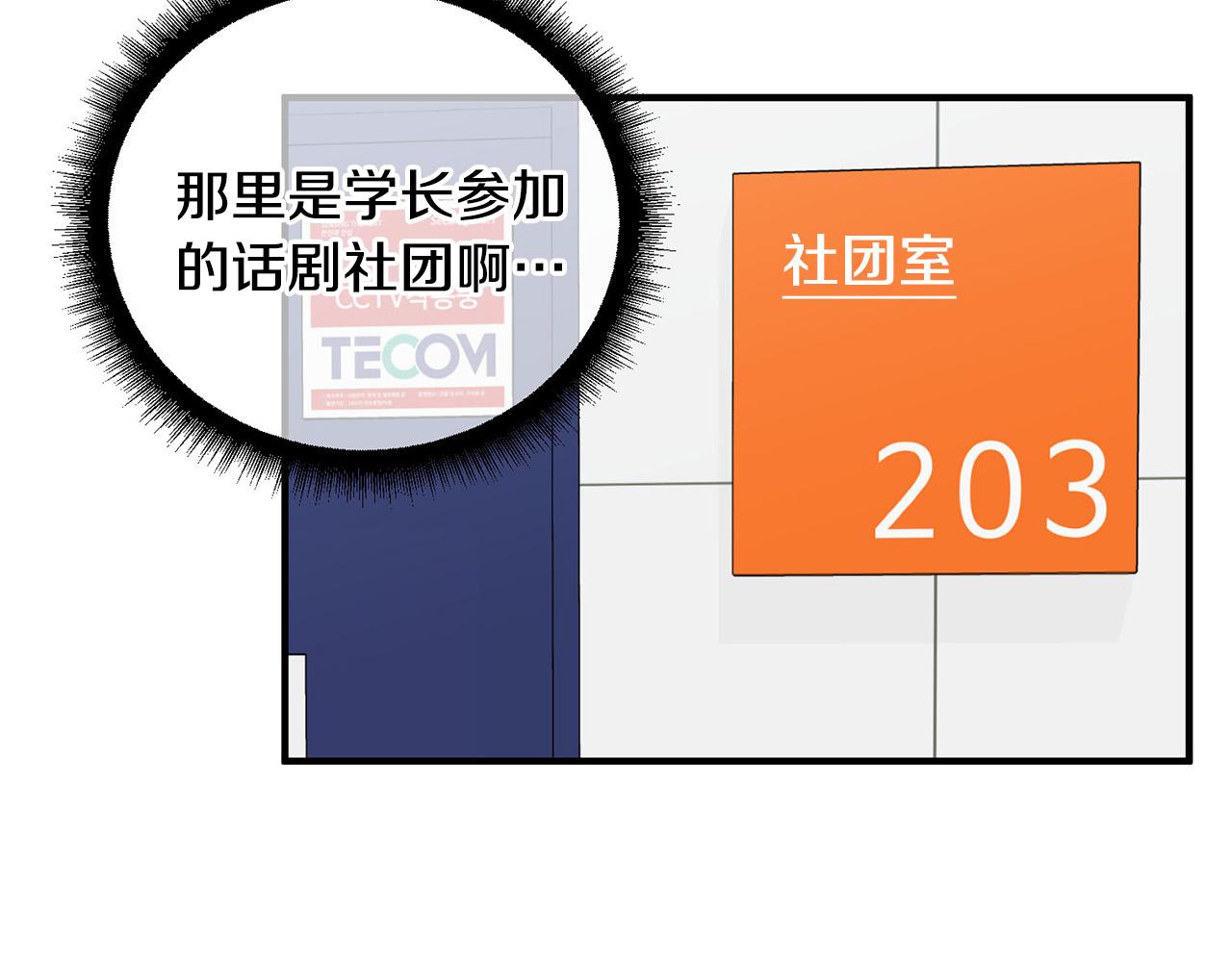 第4话 接近学长38