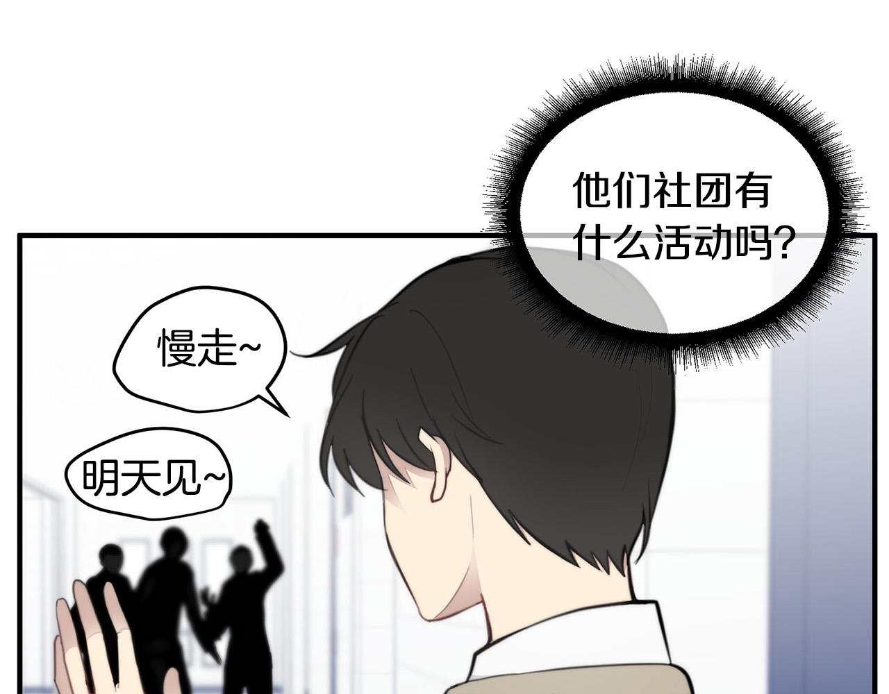 第4话 接近学长39