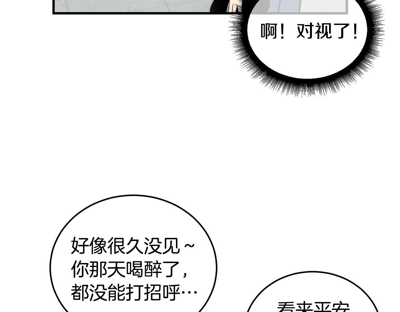 第4话 接近学长45