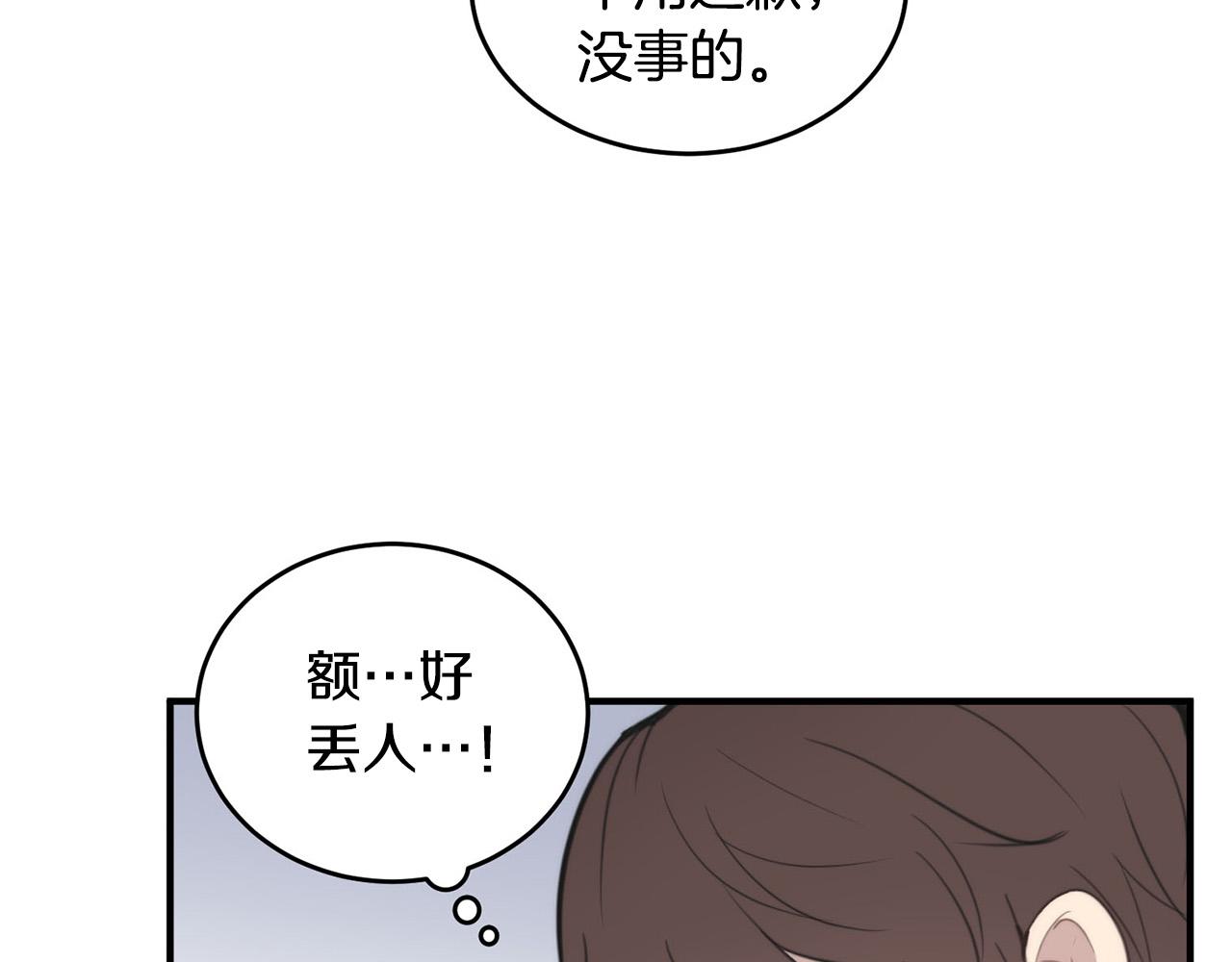 第4话 接近学长49