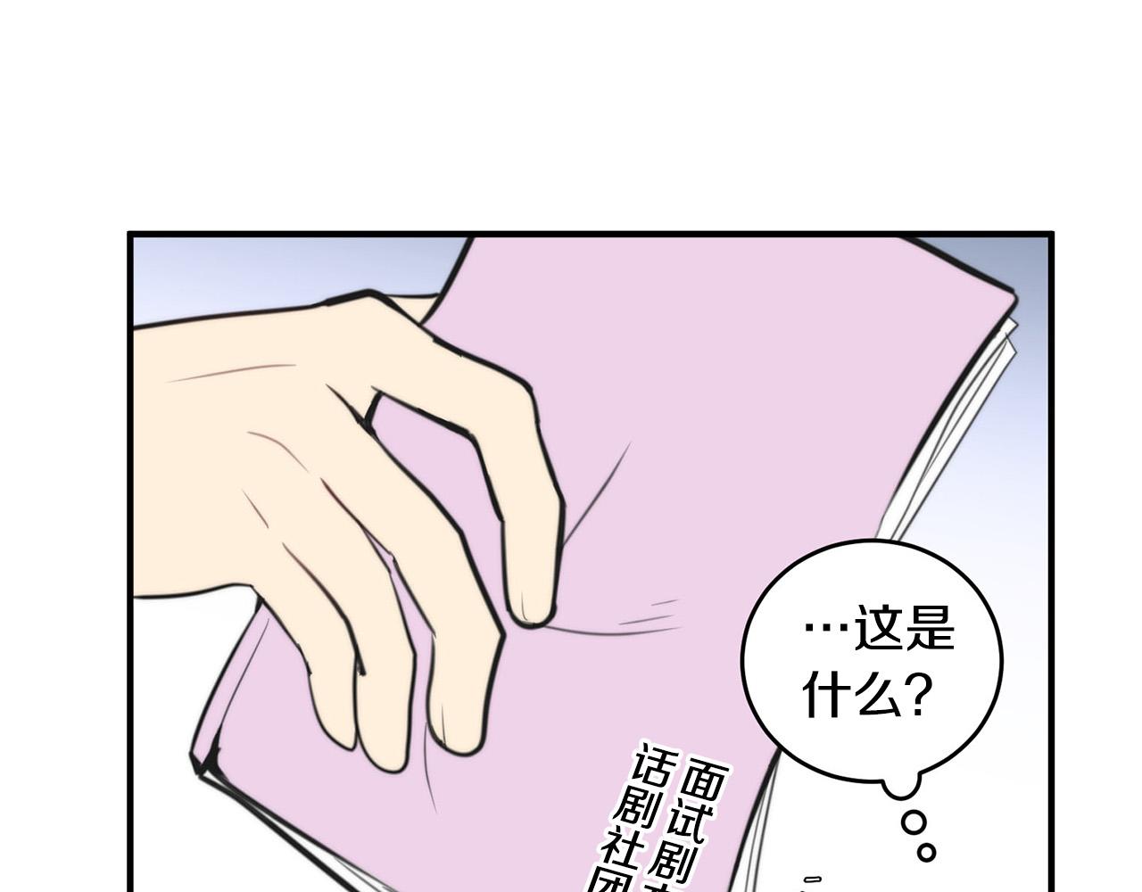 第4话 接近学长56